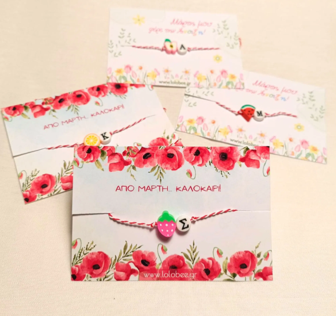 Παιδικά βραχιολάκια μαρτάκια με γράμμα και φρούτο